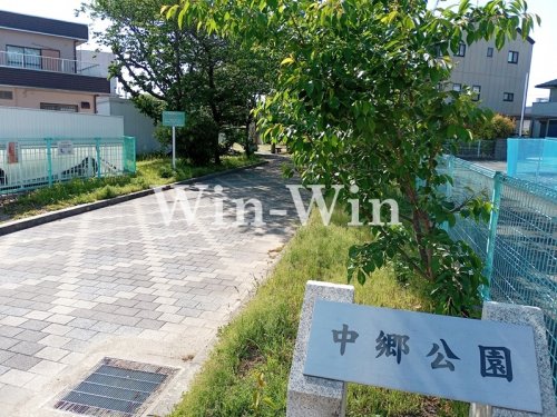 公園　中郷公園（公園）まで398m
