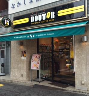 飲食店　ドトールコーヒーショップ雪が谷店（飲食店）まで599m