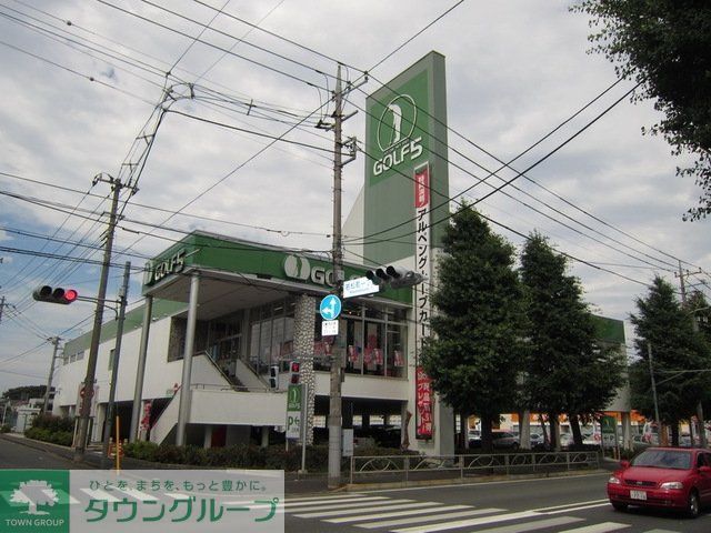 ショッピングセンター　ゴルフ5府中店（ショッピングセンター）まで801m