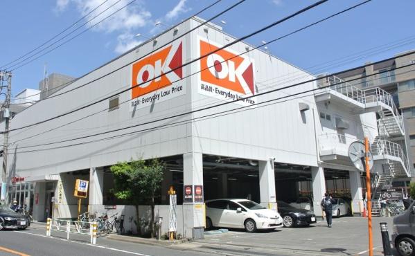 スーパー　オーケー初台店（スーパー）まで178m