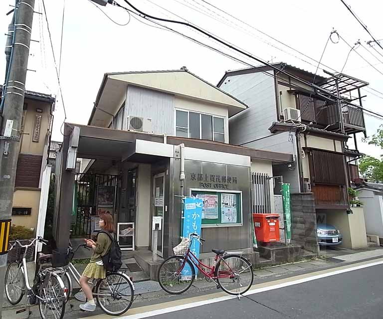 郵便局　京都上賀茂郵便局（郵便局）まで600m