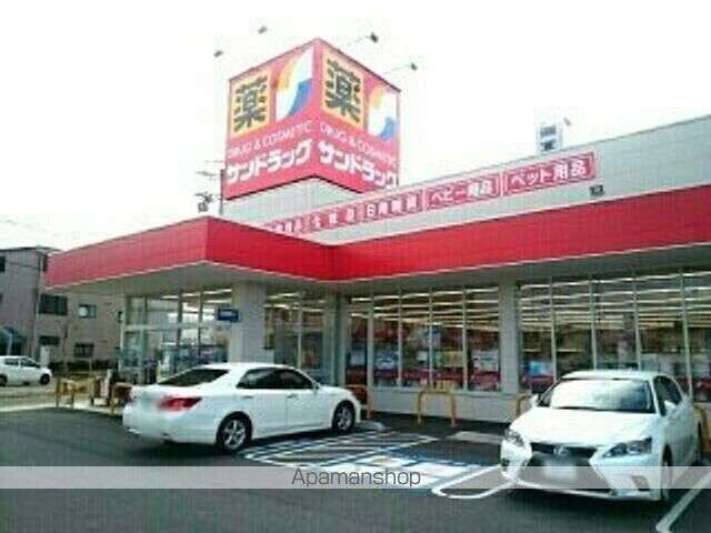 ドラックストア　サンドラッグ　豊山店（ドラッグストア）まで450m