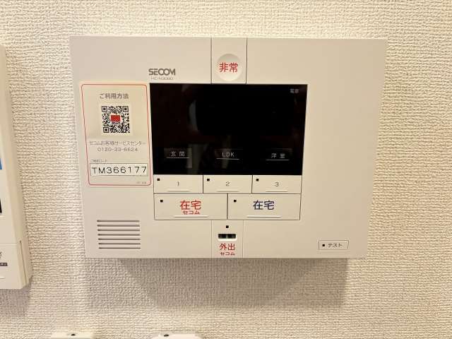 セキュリティ