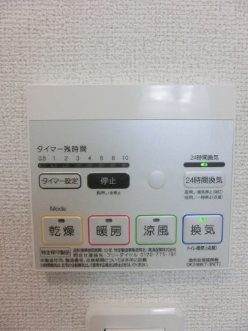 その他設備