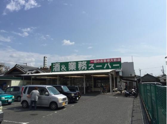 スーパー　業務スーパー岸和田店（スーパー）まで755m