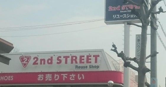 その他　セカンドストリート八事店（その他）まで1519m