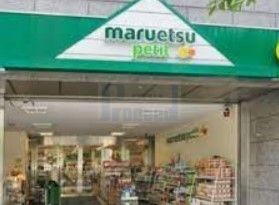 スーパー　マルエツプチ本駒込二丁目店（スーパー）まで550m