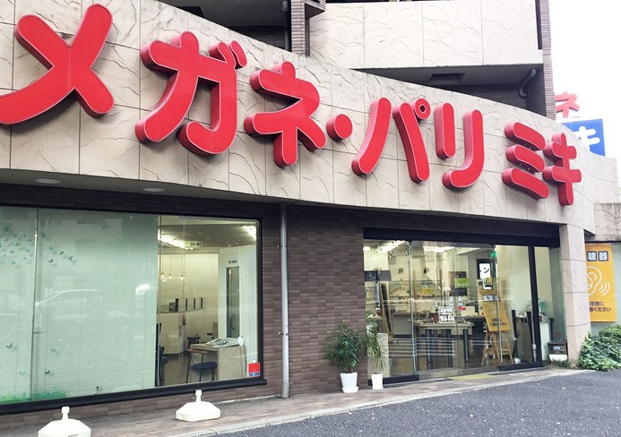その他　PARIS MIKI 中台店（その他）まで1013m