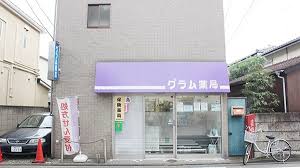 ドラックストア　グラム薬局 松庵店（ドラッグストア）まで309m