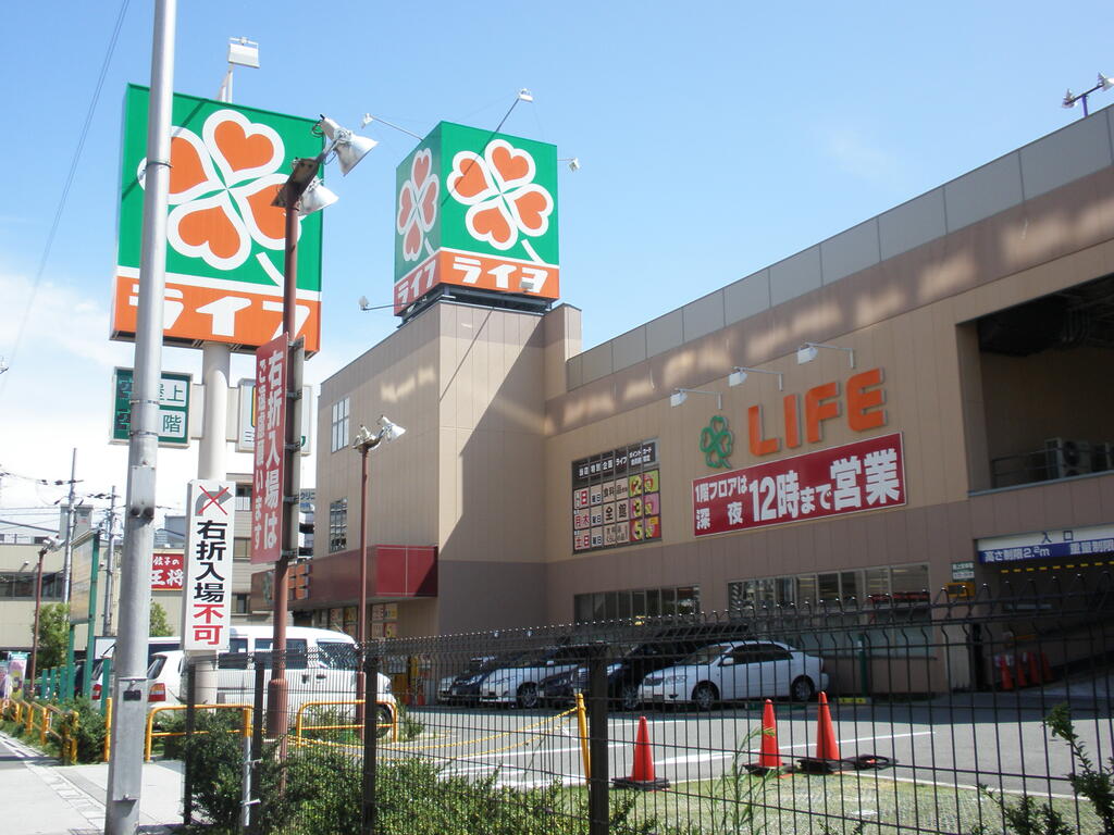 スーパー　ライフ此花伝法店（スーパー）まで878m