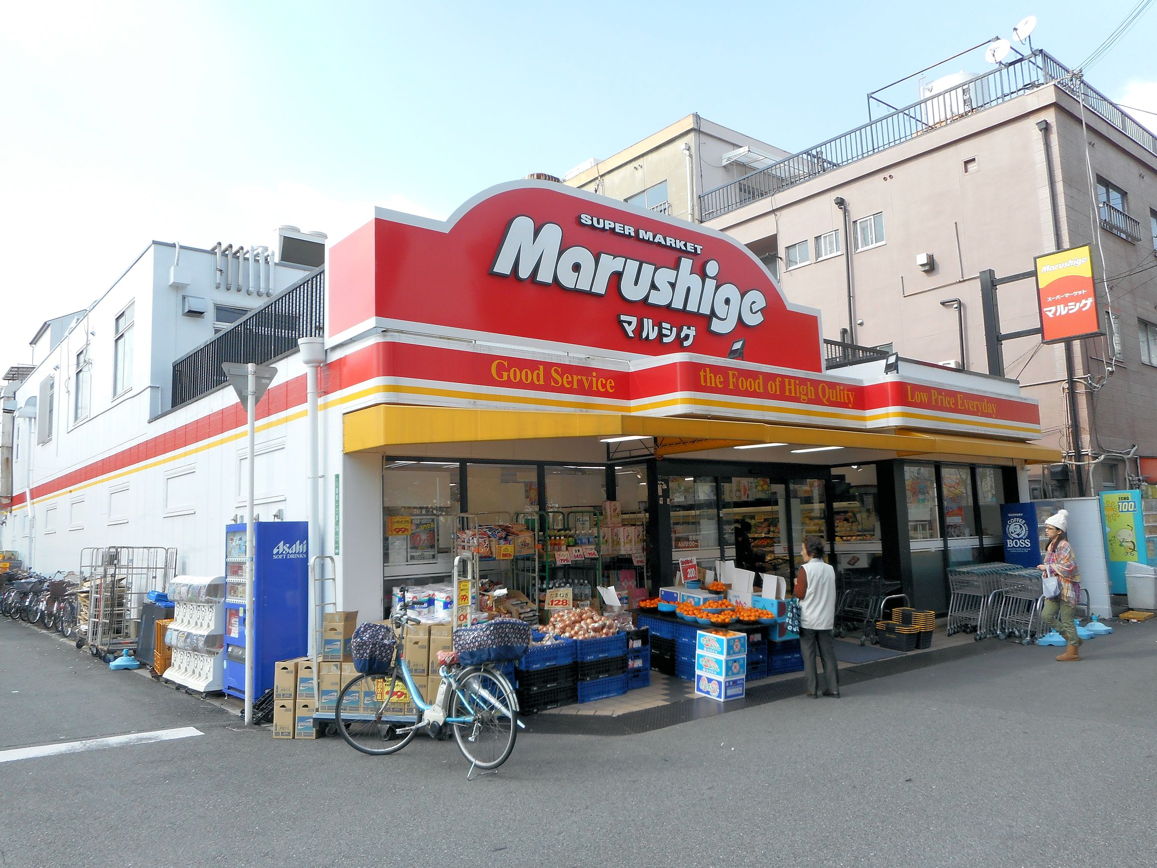 スーパー　マルシゲ酉島店（スーパー）まで942m