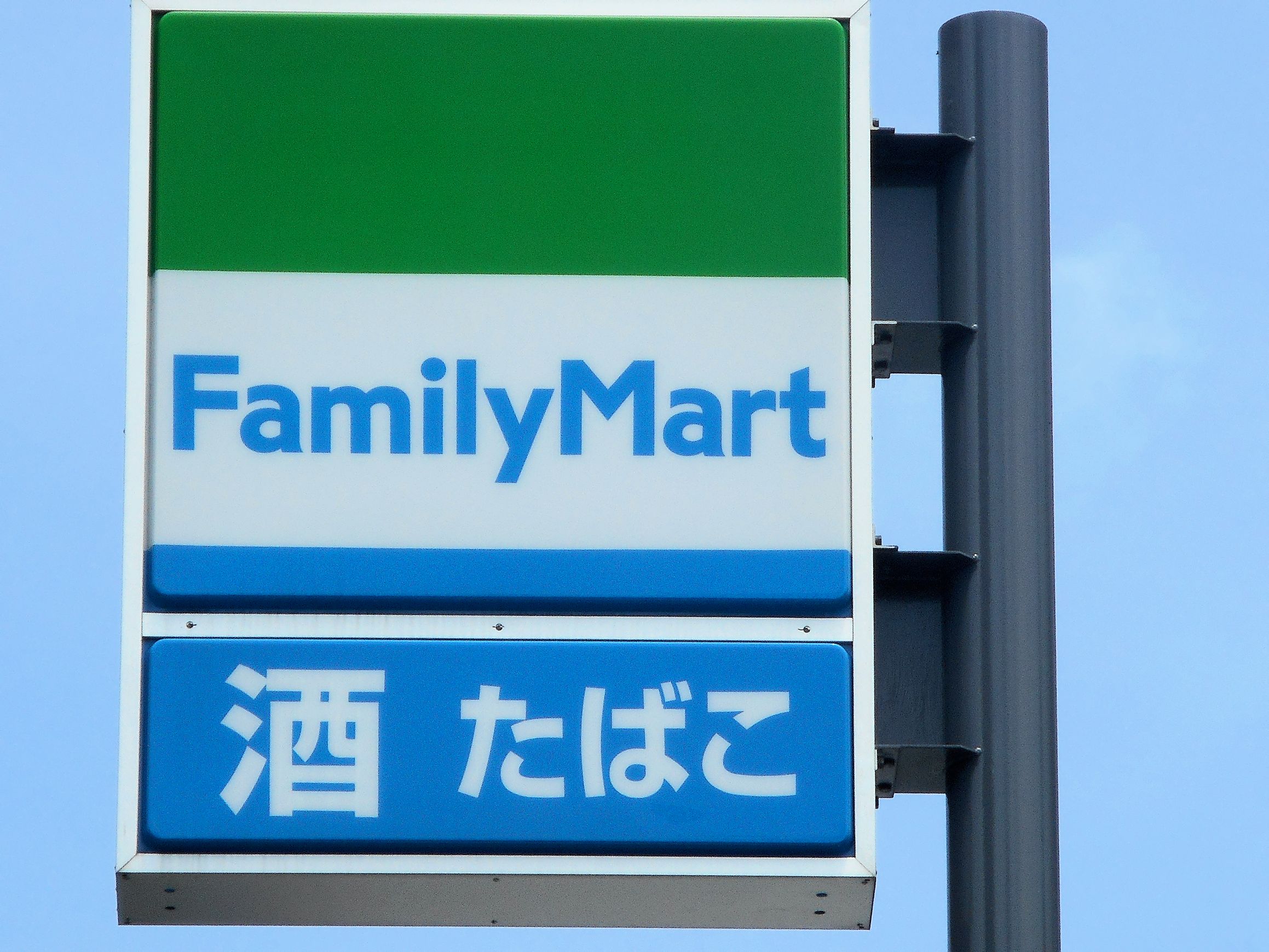 コンビニ　ファミリーマート伝法六丁目店（コンビニ）まで318m