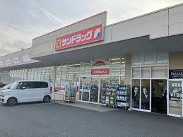 ドラックストア　サンドラッグ敷島店（ドラッグストア）まで551m