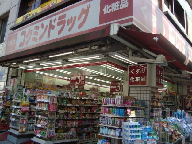 ドラックストア　コクミンドラッグ御徒北口店（ドラッグストア）まで484m