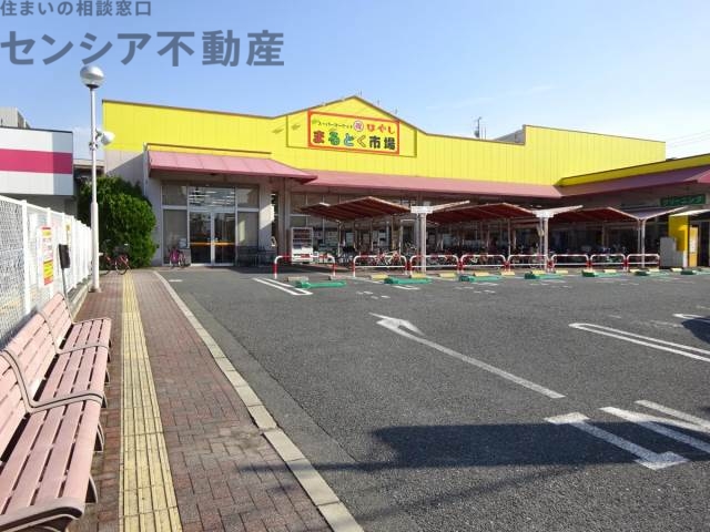 スーパー　まるとく市場はやし高殿店（スーパー）まで160m