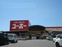 ホームセンター　ユーホー 松永店（ホームセンター）まで1023m