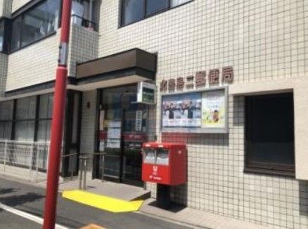 郵便局　北豊島二郵便局（郵便局）まで400m