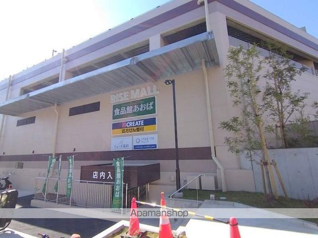 スーパー　RISE MALL（食品館あおば、クリエイト）（スーパー）まで140m