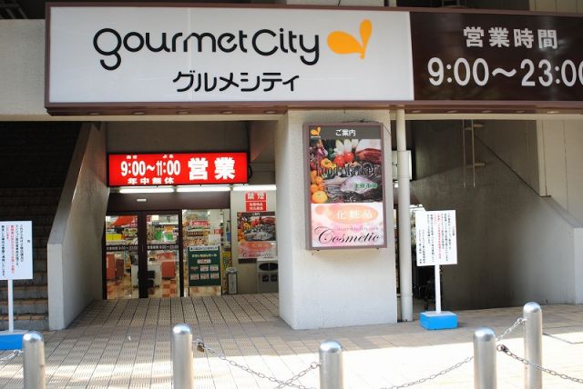 スーパー　ダイエー東三国店・イオンフードスタイル（スーパー）まで140m