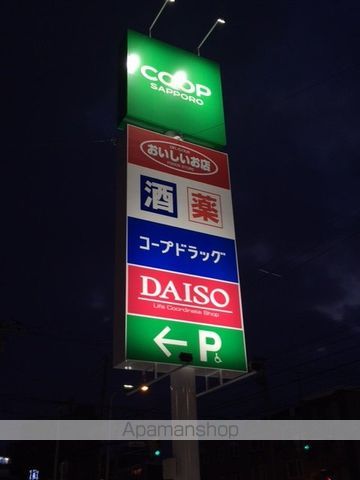 スーパー　コープさっぽろほんどおり店（スーパー）まで478m