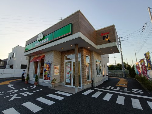 飲食店　モスバーガー草加新栄店（飲食店）まで856m
