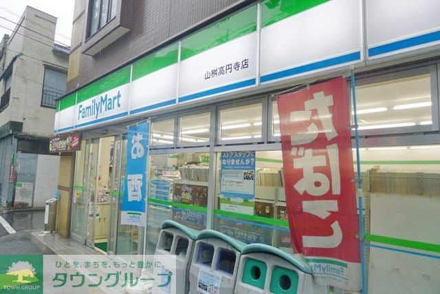 コンビニ　★ファミリーマート★（コンビニ）まで355m
