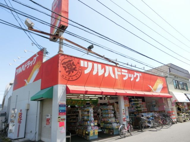 ドラックストア　ツルハドラッグ（ドラッグストア）まで200m