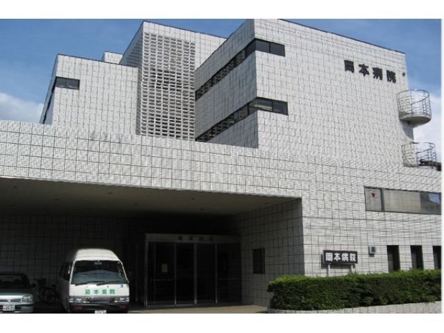 病院　医療法人社団正心会岡本病院（病院）まで766m