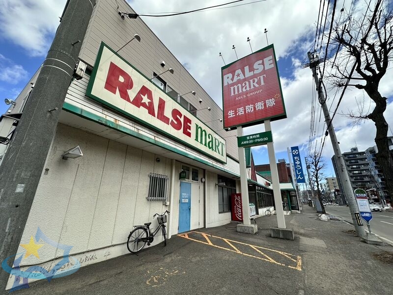 スーパー　ラルズマート16条店（スーパー）まで372m