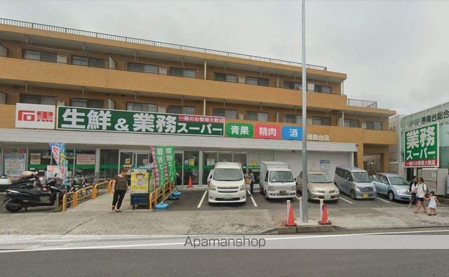 スーパー　業務スーパー港南台店（スーパー）まで586m