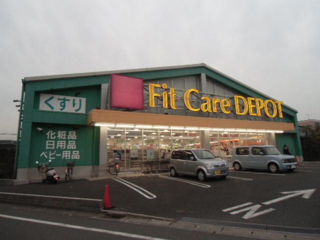ドラックストア　Fit　Care　DEPOT市ノ坪店（ドラッグストア）まで742m