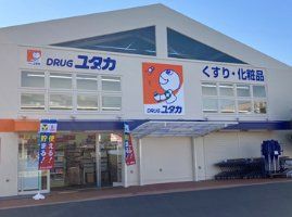 ドラックストア　ドラッグユタカ豊中南桜塚店（ドラッグストア）まで300m