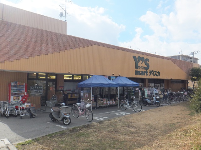 スーパー　ワイズディスカ飯山満店（スーパー）まで723m
