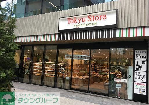 スーパー　東急ストアフードステーション渋谷キャスト店（スーパー）まで190m