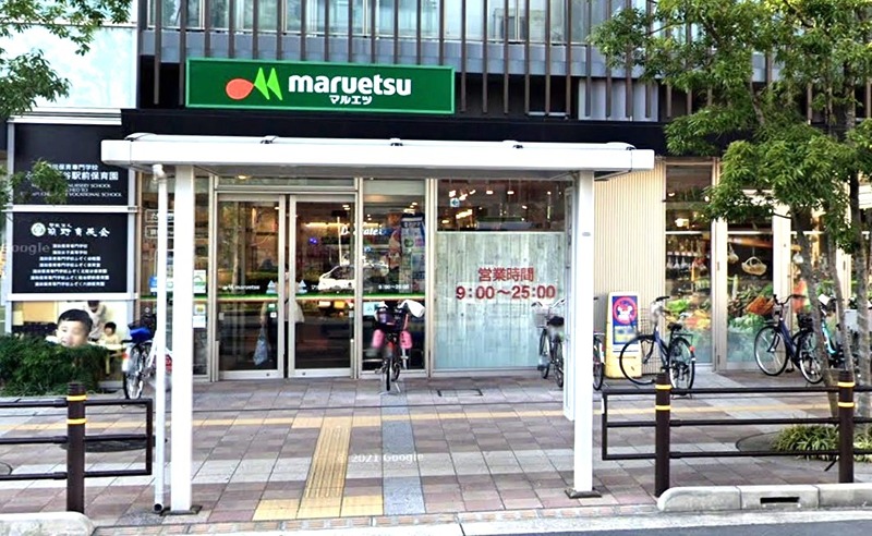 スーパー　マルエツ　糀谷駅前店（スーパー）まで428m