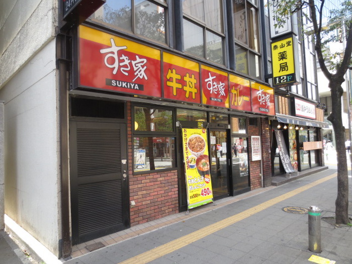 飲食店　すき家京急川崎駅前店（飲食店）まで546m