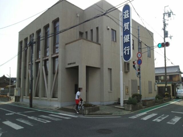 銀行　滋賀銀行中主支店（銀行）まで359m