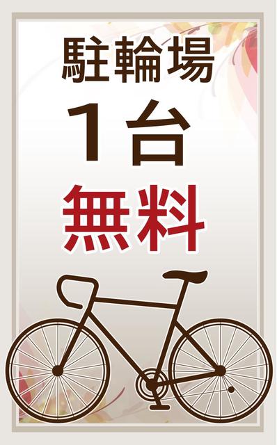 その他　※写真は同タイプ住戸です。