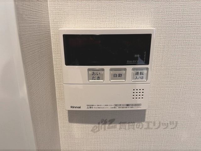 その他設備　給湯器リモコン