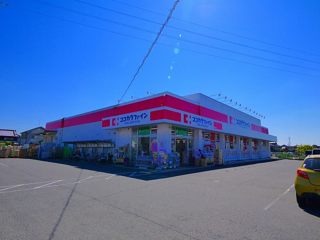 ドラックストア　ココカラファイン　田原本店（ドラッグストア）まで1465m