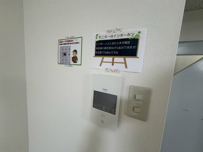 セキュリティ　別号室