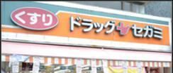 ドラックストア　セガミ（ドラッグストア）まで350m