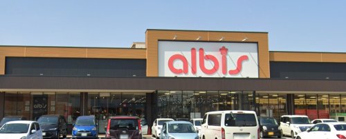 スーパー　albis中村二瀬店（スーパー）まで625m