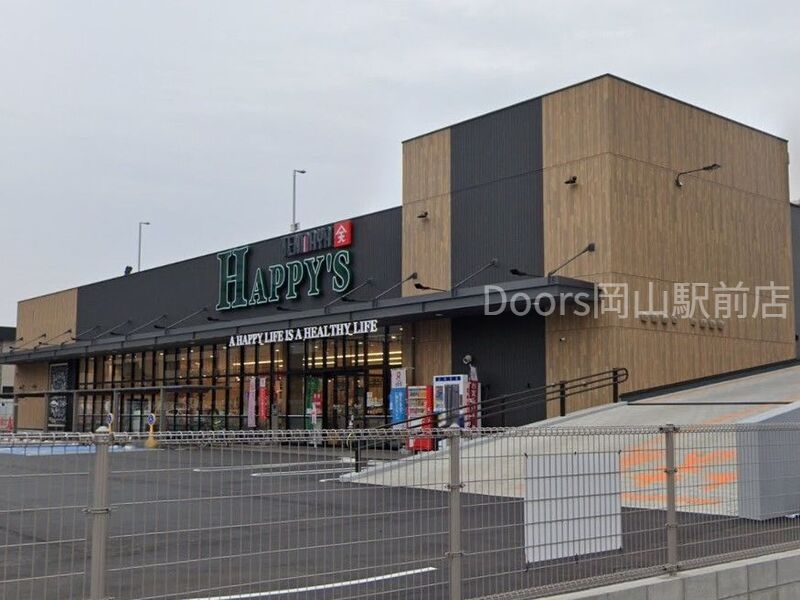 スーパー　天満屋ハピーズ 昭和町店（スーパー）まで558m