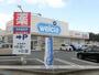 ドラックストア　ウェルシア三島壱町田店（ドラッグストア）まで698m