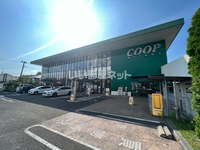 スーパー　みやぎ生協八木山店（スーパー）まで358m