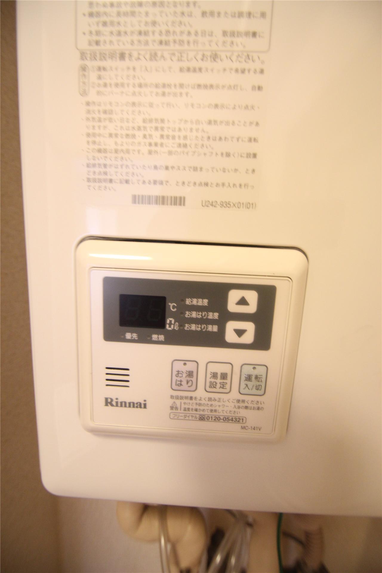 その他設備　同物件別のお部屋の写真のため、実際とは異なる場合がございます