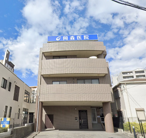 病院　岡森医院（病院）まで205m