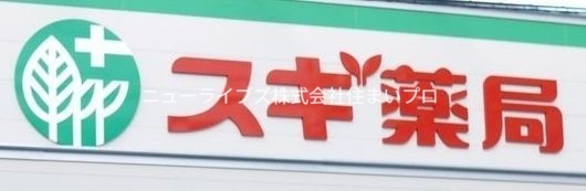 メゾン南町の周辺写真