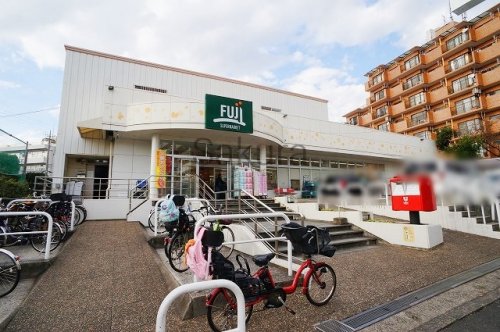 スーパー　FUJIスーパー野庭店（スーパー）まで790m